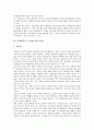 의사소통중심교육 수업자료(지도자료), 예절교육 수업자료(지도자료), 의생활교육 수업자료(지도자료), 한문교육 수업자료(지도자료), 유아조형활동교육 수업자료(지도자료), 성교육, ICT활용교육 수업자료 분석 6페이지