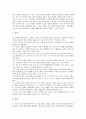 의사소통중심교육 수업자료(지도자료), 예절교육 수업자료(지도자료), 의생활교육 수업자료(지도자료), 한문교육 수업자료(지도자료), 유아조형활동교육 수업자료(지도자료), 성교육, ICT활용교육 수업자료 분석 7페이지