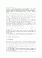 의사소통중심교육 수업자료(지도자료), 예절교육 수업자료(지도자료), 의생활교육 수업자료(지도자료), 한문교육 수업자료(지도자료), 유아조형활동교육 수업자료(지도자료), 성교육, ICT활용교육 수업자료 분석 8페이지