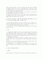 의사소통중심교육 수업자료(지도자료), 예절교육 수업자료(지도자료), 의생활교육 수업자료(지도자료), 한문교육 수업자료(지도자료), 유아조형활동교육 수업자료(지도자료), 성교육, ICT활용교육 수업자료 분석 11페이지