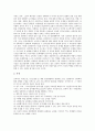 의사소통중심교육 수업자료(지도자료), 예절교육 수업자료(지도자료), 의생활교육 수업자료(지도자료), 한문교육 수업자료(지도자료), 유아조형활동교육 수업자료(지도자료), 성교육, ICT활용교육 수업자료 분석 12페이지