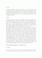 의사소통중심교육 수업자료(지도자료), 예절교육 수업자료(지도자료), 의생활교육 수업자료(지도자료), 한문교육 수업자료(지도자료), 유아조형활동교육 수업자료(지도자료), 성교육, ICT활용교육 수업자료 분석 13페이지
