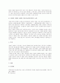 의사소통중심교육 수업자료(지도자료), 예절교육 수업자료(지도자료), 의생활교육 수업자료(지도자료), 한문교육 수업자료(지도자료), 유아조형활동교육 수업자료(지도자료), 성교육, ICT활용교육 수업자료 분석 15페이지