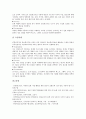 의사소통중심교육 수업자료(지도자료), 예절교육 수업자료(지도자료), 의생활교육 수업자료(지도자료), 한문교육 수업자료(지도자료), 유아조형활동교육 수업자료(지도자료), 성교육, ICT활용교육 수업자료 분석 16페이지
