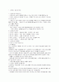 스트레스 정의와 극복하는 방법 2페이지
