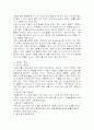 스트레스 정의와 극복하는 방법 4페이지