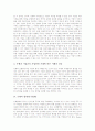 [은행][은행 합병][은행 인수합병][은행 전문화][프로젝트 파이낸싱]은행의 유형, 은행의 역할, 은행의 역기능, 은행의 합병(인수합병), 은행의 전문화, 은행의 프로젝트 파이낸싱 취급 현황, 은행의 다속성태도모델 4페이지