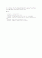 [은행][은행 합병][은행 인수합병][은행 전문화][프로젝트 파이낸싱]은행의 유형, 은행의 역할, 은행의 역기능, 은행의 합병(인수합병), 은행의 전문화, 은행의 프로젝트 파이낸싱 취급 현황, 은행의 다속성태도모델 12페이지