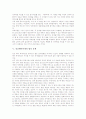 [인간배아복제][인간배아][인간복제][배아복제]인간배아복제의 개념, 인간배아복제의 목적, 인간배아복제의 이점, 인간배아복제의 쟁점, 인간배아복제의 법적 문제, 인간배아복제의 찬성론, 인간배아복제의 반대론 3페이지