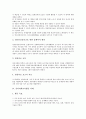 [교육활동][지도활동][교수학습활동][수업활동]인성교육활동 사례, 통일교육활동 사례, 정보통신윤리교육활동 사례, 유아과학교육활동 사례, 놀이중심교육활동 사례, 양성평등교육활동 사례, 독서교육활동 사례 8페이지