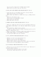 [교육활동][지도활동][교수학습활동][수업활동]인성교육활동 사례, 통일교육활동 사례, 정보통신윤리교육활동 사례, 유아과학교육활동 사례, 놀이중심교육활동 사례, 양성평등교육활동 사례, 독서교육활동 사례 10페이지