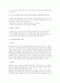 [교육활동][지도활동][교수학습활동][수업활동]인성교육활동 사례, 통일교육활동 사례, 정보통신윤리교육활동 사례, 유아과학교육활동 사례, 놀이중심교육활동 사례, 양성평등교육활동 사례, 독서교육활동 사례 11페이지