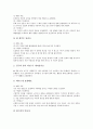 [교육활동][지도활동][교수학습활동][수업활동]인성교육활동 사례, 통일교육활동 사례, 정보통신윤리교육활동 사례, 유아과학교육활동 사례, 놀이중심교육활동 사례, 양성평등교육활동 사례, 독서교육활동 사례 15페이지