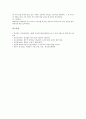 [교육활동][지도활동][교수학습활동][수업활동]인성교육활동 사례, 통일교육활동 사례, 정보통신윤리교육활동 사례, 유아과학교육활동 사례, 놀이중심교육활동 사례, 양성평등교육활동 사례, 독서교육활동 사례 18페이지