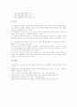 인터넷활용 국어교육자료, 수학교육자료(교수학습자료), 인터넷활용 사회교육자료(교수학습자료), 인터넷활용 EBS방송교육자료(교수학습자료), 인터넷활용 학습장애아교육자료, 정보통신윤리교육자료 분석 16페이지