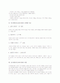 인지발달이론(피아제)의 기본이해, 인지발달이론(피아제)의 의의, 인지발달이론(피아제)의 핵심요인, 인지발달이론(피아제)의 단계별 특징, 인지발달이론(피아제)의 내용과 모형, 인지발달이론(피아제) 관련 제언 7페이지