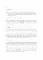 인지발달이론(피아제)의 기본이해, 인지발달이론(피아제)의 의의, 인지발달이론(피아제)의 핵심요인, 인지발달이론(피아제)의 단계별 특징, 인지발달이론(피아제)의 내용과 모형, 인지발달이론(피아제) 관련 제언 11페이지