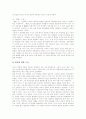 [일본문학][자연주의][신감각파][오에 겐자부로][파계]일본문학의 특징, 일본문학과 자연주의, 일본문학과 신감각파, 일본문학과 오에 겐자부로, 일본문학과 소설 나는 고양이로소이다, 일본문학과 소설 파계 분석 9페이지