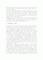 [일본문학][자연주의][신감각파][오에 겐자부로][파계]일본문학의 특징, 일본문학과 자연주의, 일본문학과 신감각파, 일본문학과 오에 겐자부로, 일본문학과 소설 나는 고양이로소이다, 일본문학과 소설 파계 분석 15페이지