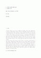 [자기주도적학습]자기주도적학습의 정의, 자기주도적학습의 필요성과 자기주도적학습의 요소, 자기주도적학습의 환경 및 자기주도적학습의 사례로 본 자기주도적학습의 과정, 자기주도적학습의 교사 역할 분석 2페이지