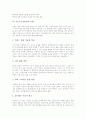 [자기주도적학습]자기주도적학습의 정의, 자기주도적학습의 필요성과 자기주도적학습의 요소, 자기주도적학습의 환경 및 자기주도적학습의 사례로 본 자기주도적학습의 과정, 자기주도적학습의 교사 역할 분석 4페이지