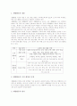 재량활동(교육과정)의 정의와 목적, 재량활동(교육과정)의 주안점, 재량활동(교육과정)의 편성과 운영지침, 재량활동(교육과정)의 내용과 실제, 재량활동(교육과정)의 쟁점, 재량활동(교육과정)의 운영 전략 분석 6페이지