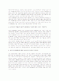 재량활동(교육과정)의 정의와 목적, 재량활동(교육과정)의 주안점, 재량활동(교육과정)의 편성과 운영지침, 재량활동(교육과정)의 내용과 실제, 재량활동(교육과정)의 쟁점, 재량활동(교육과정)의 운영 전략 분석 9페이지
