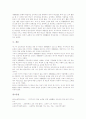 재량활동(교육과정)의 정의와 목적, 재량활동(교육과정)의 주안점, 재량활동(교육과정)의 편성과 운영지침, 재량활동(교육과정)의 내용과 실제, 재량활동(교육과정)의 쟁점, 재량활동(교육과정)의 운영 전략 분석 11페이지