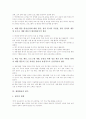 재량활동의 기본원칙과 특성, 재량활동의 운영지침, 재량활동의 편성과정, 재량활동의 수업전개, 재량활동의 학교급별 지도내용, 재량활동의 실천활동, 재량활동의 쟁점, 재량활동의 개선 과제, 재량활동의 평가 10페이지