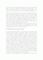 정신분석이론(프로이드이론)의 배경과 특징, 정신분석이론(프로이드이론)의 성격발달분류와 성격발달내용, 정신분석이론(프로이드이론)의 적용 사례, 정신분석이론(프로이드이론) 정신치료방법과 비판 및 시사점 10페이지
