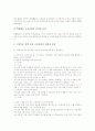 [제7차교육과정]제7차교육과정의 의미, 제7차교육과정의 특징, 제7차교육과정의 개정 배경, 제7차교육과정의 기본 방향, 제7차교육과정의 구성 방침, 제7차교육과정의 주요 내용, 향후 제7차교육과정의 과제 분석 6페이지