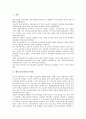 제7차교육과정 국민공통기본교육과정의 교과, 제7차교육과정 국민공통기본교육과정의 재량활동, 제7차교육과정 국민공통기본교육과정의 특별활동, 제7차교육과정 고등학교선택중심교육과정의 특별활동 분석 3페이지