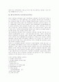 제7차교육과정 국민공통기본교육과정의 교과, 제7차교육과정 국민공통기본교육과정의 재량활동, 제7차교육과정 국민공통기본교육과정의 특별활동, 제7차교육과정 고등학교선택중심교육과정의 특별활동 분석 5페이지