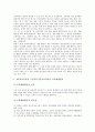 제7차교육과정 국민공통기본교육과정의 교과, 제7차교육과정 국민공통기본교육과정의 재량활동, 제7차교육과정 국민공통기본교육과정의 특별활동, 제7차교육과정 고등학교선택중심교육과정의 특별활동 분석 9페이지