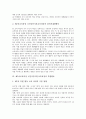 제7차교육과정 국민공통기본교육과정의 교과, 제7차교육과정 국민공통기본교육과정의 재량활동, 제7차교육과정 국민공통기본교육과정의 특별활동, 제7차교육과정 고등학교선택중심교육과정의 특별활동 분석 10페이지