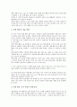 제7차교육과정 국민공통기본교육과정의 교과, 제7차교육과정 국민공통기본교육과정의 재량활동, 제7차교육과정 국민공통기본교육과정의 특별활동, 제7차교육과정 고등학교선택중심교육과정의 특별활동 분석 11페이지