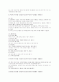 제7차교육과정 국민공통기본교육과정의 교과, 제7차교육과정 국민공통기본교육과정의 재량활동, 제7차교육과정 국민공통기본교육과정의 특별활동, 제7차교육과정 고등학교선택중심교육과정의 특별활동 분석 12페이지
