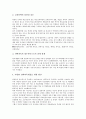 제7차교육과정 국민공통기본교육과정의 교과, 제7차교육과정 국민공통기본교육과정의 재량활동, 제7차교육과정 국민공통기본교육과정의 특별활동, 제7차교육과정 고등학교선택중심교육과정의 특별활동 분석 15페이지