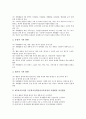 제7차교육과정 국민공통기본교육과정의 교과, 제7차교육과정 국민공통기본교육과정의 재량활동, 제7차교육과정 국민공통기본교육과정의 특별활동, 제7차교육과정 고등학교선택중심교육과정의 특별활동 분석 21페이지