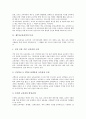 [제7차교육과정]제7차교육과정의 특징과 목표, 제7차교육과정의 구성방침과 도입과정, 제7차교육과정의 실태, 제7차교육과정의 임용정책, 제7차교육과정의 문제점, 제7차교육과정의 추구하는 인간상과 제언 분석 3페이지