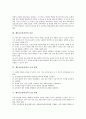 [제7차교육과정]제7차교육과정의 특징과 목표, 제7차교육과정의 구성방침과 도입과정, 제7차교육과정의 실태, 제7차교육과정의 임용정책, 제7차교육과정의 문제점, 제7차교육과정의 추구하는 인간상과 제언 분석 5페이지