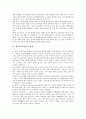 [제7차교육과정]제7차교육과정의 특징과 목표, 제7차교육과정의 구성방침과 도입과정, 제7차교육과정의 실태, 제7차교육과정의 임용정책, 제7차교육과정의 문제점, 제7차교육과정의 추구하는 인간상과 제언 분석 6페이지