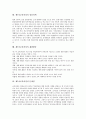 [제7차교육과정]제7차교육과정의 특징과 목표, 제7차교육과정의 구성방침과 도입과정, 제7차교육과정의 실태, 제7차교육과정의 임용정책, 제7차교육과정의 문제점, 제7차교육과정의 추구하는 인간상과 제언 분석 7페이지