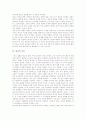 [종교][신앙][종교 성격][종교 기능][종교 이론][종교분쟁][철학][심리학][종교 문제점]종교의 성격, 종교의 기능, 종교의 이론, 종교와 종교분쟁, 종교와 철학, 종교와 심리학, 종교 문제점, 종교 관련 시사점 분석 4페이지