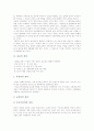 [종교][종교 역할][종교 합리화][종교 해방][종교 수용][과학][문화][종교 관련 시사점][신앙]종교의 정의, 종교의 역할, 종교의 합리화, 종교의 해방, 종교 수용, 종교와 과학, 종교와 문화, 종교 관련 시사점 분석 3페이지