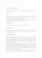 주자학(성리학)의 기능, 주자학(성리학)의 수용, 주자학(성리학)의 심화, 주자학(성리학)의 존주론과 명분주의, 주자학(성리학)의 학파형성, 주자학(성리학)의 퇴계학파, 주자학(성리학)의 율곡학파 분석 3페이지