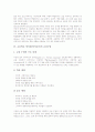 초등학교 영어과(영어교육)의 교실수업, 초등학교 영어과(영어교육)의 열린교육, 초등학교 영어과(영어교육)의 지도자료, 초등학교 영어과(영어교육)의 수행평가, 초등학교 영어과(영어교육) 관련 제언 분석 8페이지