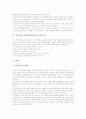 초등학교 영어과(영어교육)의 교실수업, 초등학교 영어과(영어교육)의 열린교육, 초등학교 영어과(영어교육)의 지도자료, 초등학교 영어과(영어교육)의 수행평가, 초등학교 영어과(영어교육) 관련 제언 분석 12페이지