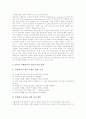초등학교 영어과(영어교육)의 교실수업, 초등학교 영어과(영어교육)의 열린교육, 초등학교 영어과(영어교육)의 지도자료, 초등학교 영어과(영어교육)의 수행평가, 초등학교 영어과(영어교육) 관련 제언 분석 15페이지
