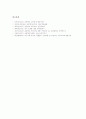 초등학교 영어과(영어교육)의 교실수업, 초등학교 영어과(영어교육)의 열린교육, 초등학교 영어과(영어교육)의 지도자료, 초등학교 영어과(영어교육)의 수행평가, 초등학교 영어과(영어교육) 관련 제언 분석 17페이지